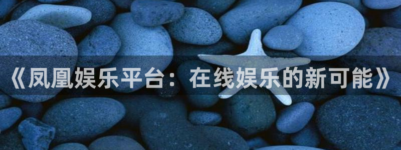 天富平台平台官方网站
